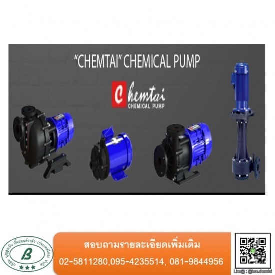 ขายปั๊มเคมี ราคาถูก ปั๊มสูบน้ำ  ปั๊มสูบสารเคมี  ปั๊มสูบน้ำเสีย  ปั๊มน้ำยาเคมี  ไบโอแก๊ส  ปั๊มเคมี  scrubber  ปั๊มบำบัดน้ำเสีย  ไดอะแฟรมปั๊ม  diaphragm pump 